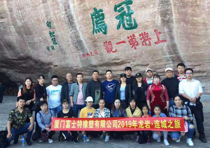 Recorrido guanzhaishan 2019 para todos los empleados de xiamen fuste rubber. & plastic co., ltd en otoño